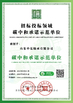 LA CHINE ZhongHong bearing Co., LTD. certifications